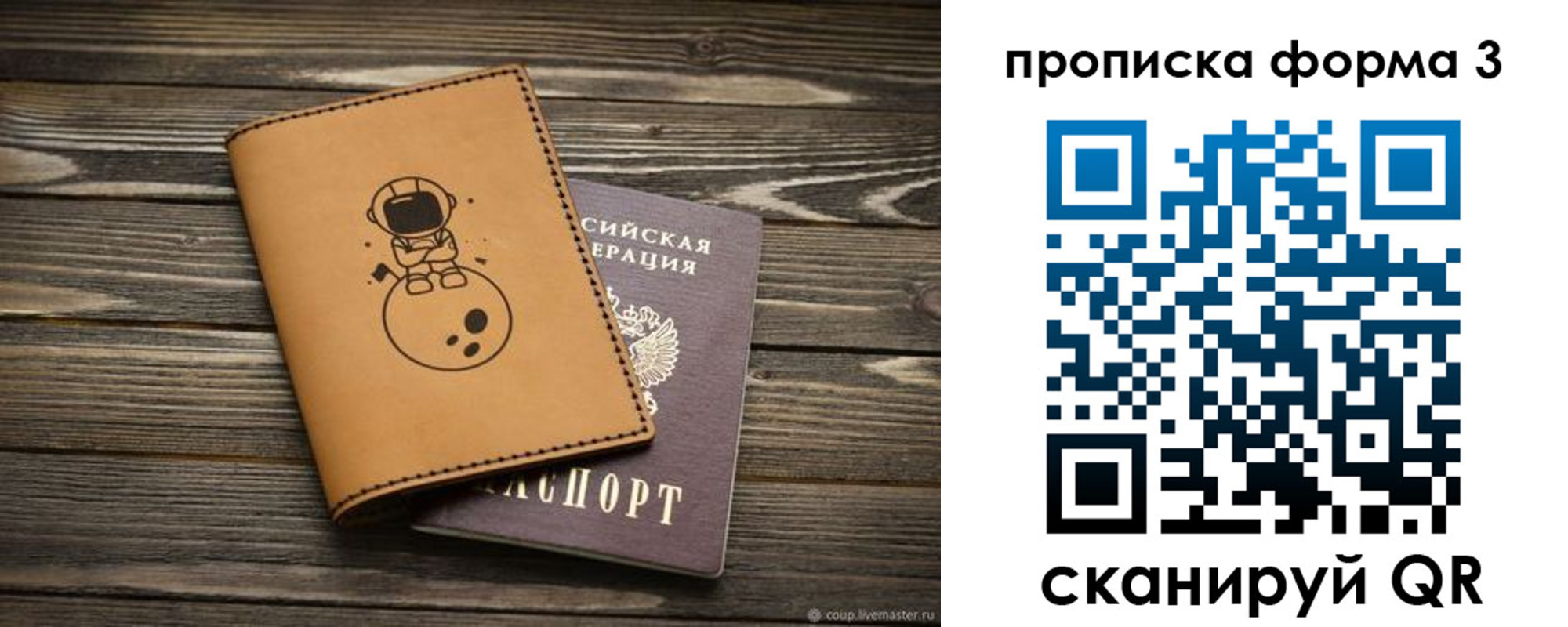 пропишу в квартире в Медногорске